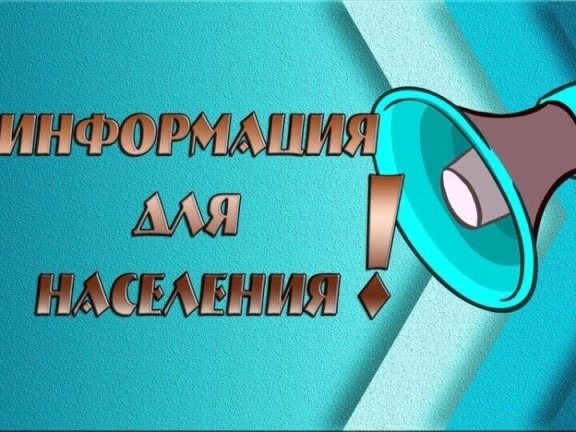 Межрайонный отдел №4 административной инспекции БУВО «Специализированная служба» управления делами Воронежской области информирует:.